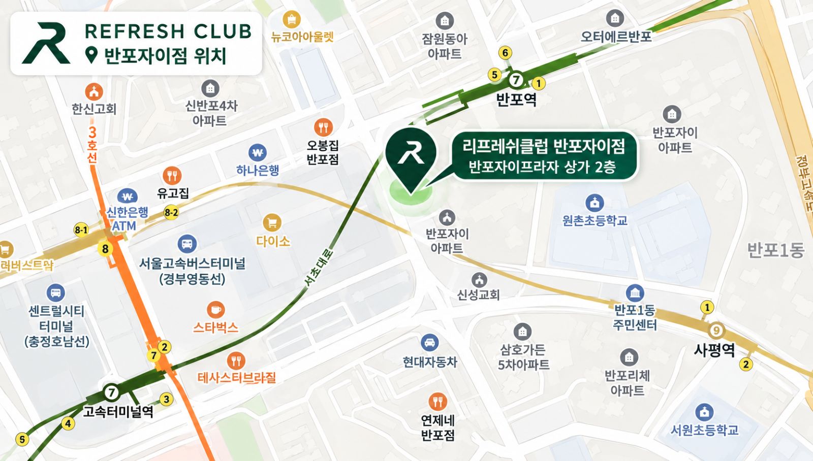 리프레쉬클럽 시설 2