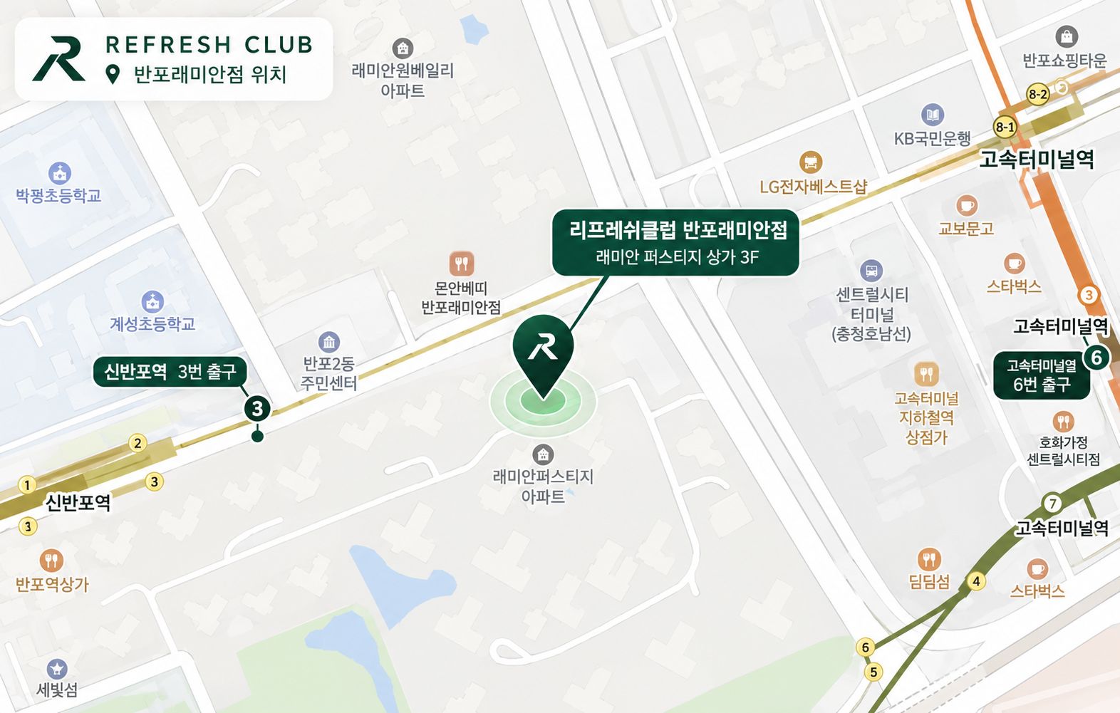 리프레쉬클럽 시설 1